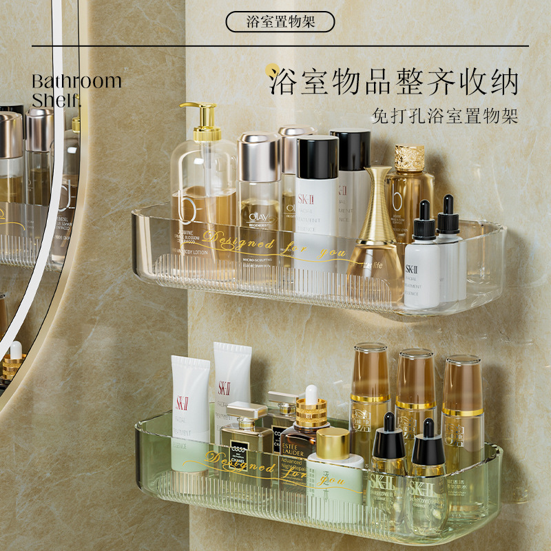 卫生间免打孔置物架化妆品壁挂收纳架宿舍浴室壁挂防潮沥水置物架