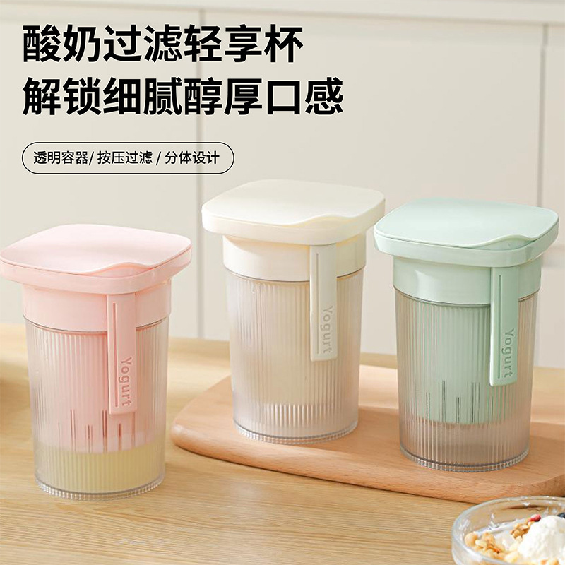 透明酸奶过滤杯酸奶乳清分离器带刀叉可过滤网水杯多用酸奶过滤器