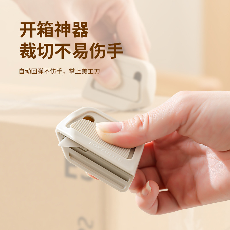 磁吸便携拆箱刀家用办公美工刀陶瓷刀片自动回弹安全防护开箱小刀