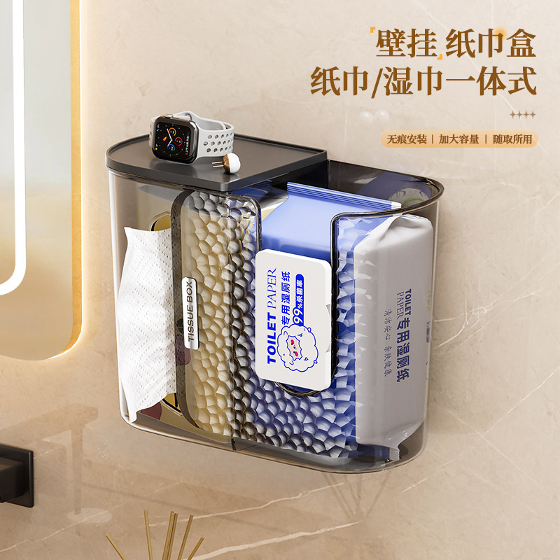 干湿两用厕所纸巾盒轻奢壁挂湿巾收纳盒卫生间抽纸盒湿厕纸置物架