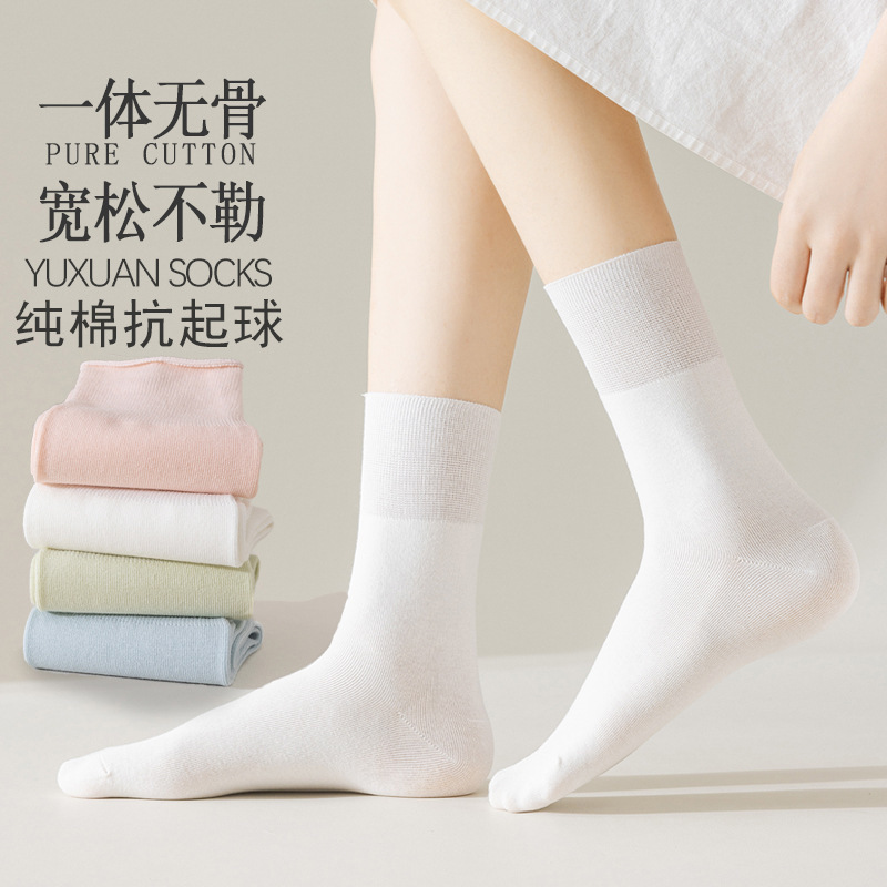 抗起球棉袜袜子女春秋款纯色中筒袜吸汗防臭堆堆袜无骨松口月子袜