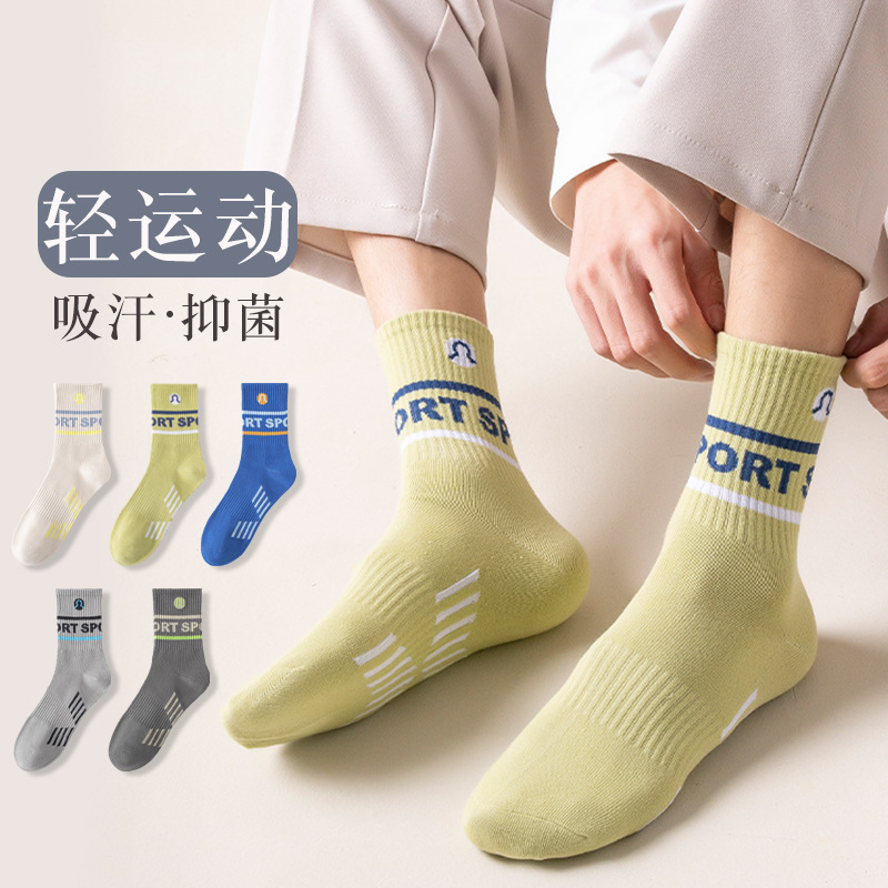 宝娜斯男春秋款中筒吸汗防臭运动袜潮流百搭潮袜篮球运动长筒棉袜