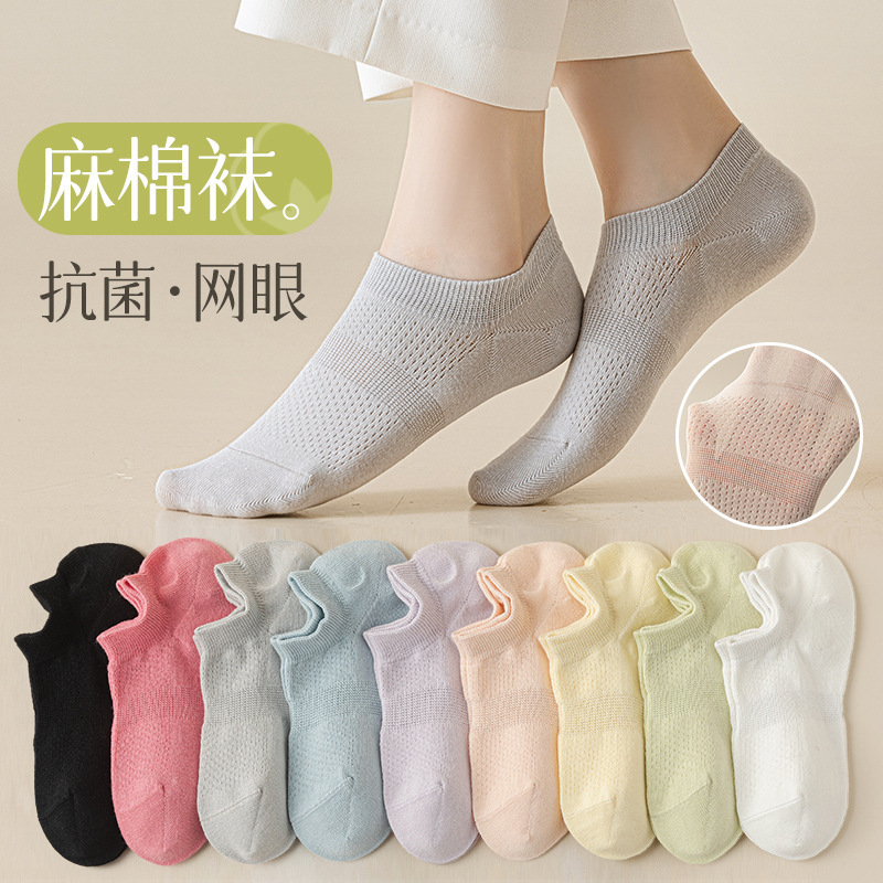 春夏薄款网眼透气棉麻吸汗袜子女低帮隐形短袜日系抗起球无骨船袜