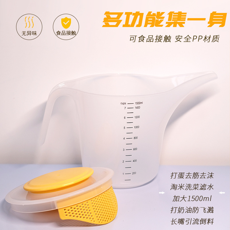 多功能烘焙壶量杯 食品级PP大容量称量搅拌壶 打蛋防溅花艺浇水壶