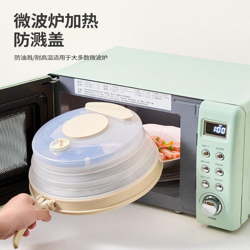 微波炉专用加热盖耐高温热菜防溅盖食品级防油盖透明菜罩子可折叠