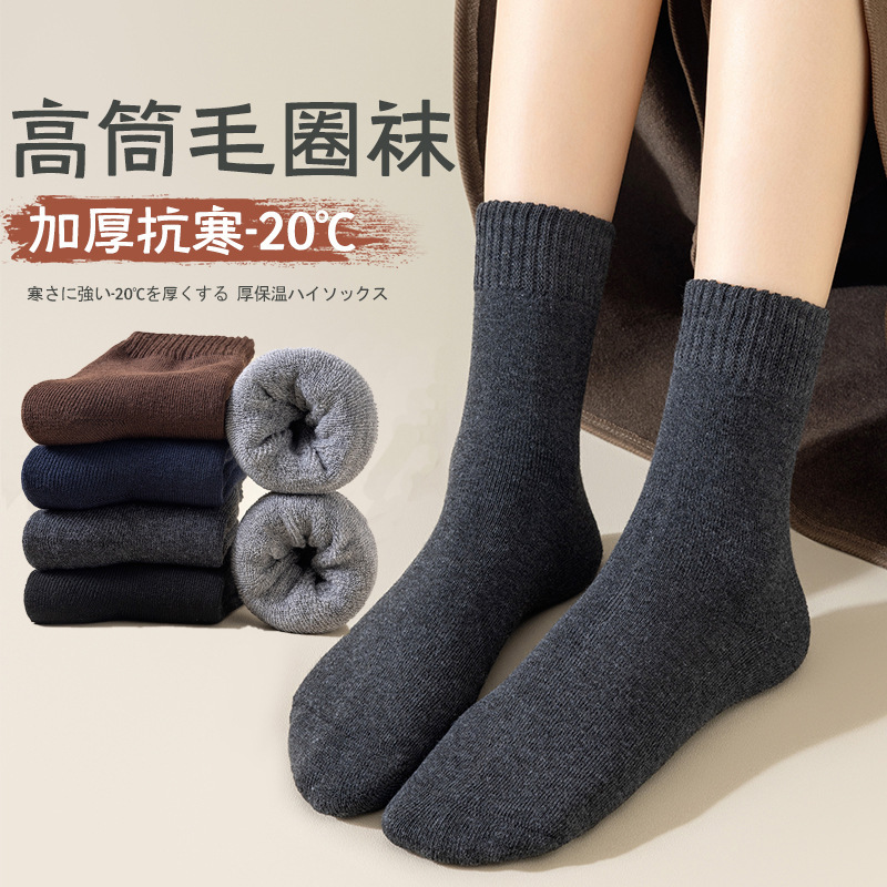 毛圈袜中筒袜子男秋冬季长袜毛巾底加绒加厚保暖纯色棉袜女厚袜子