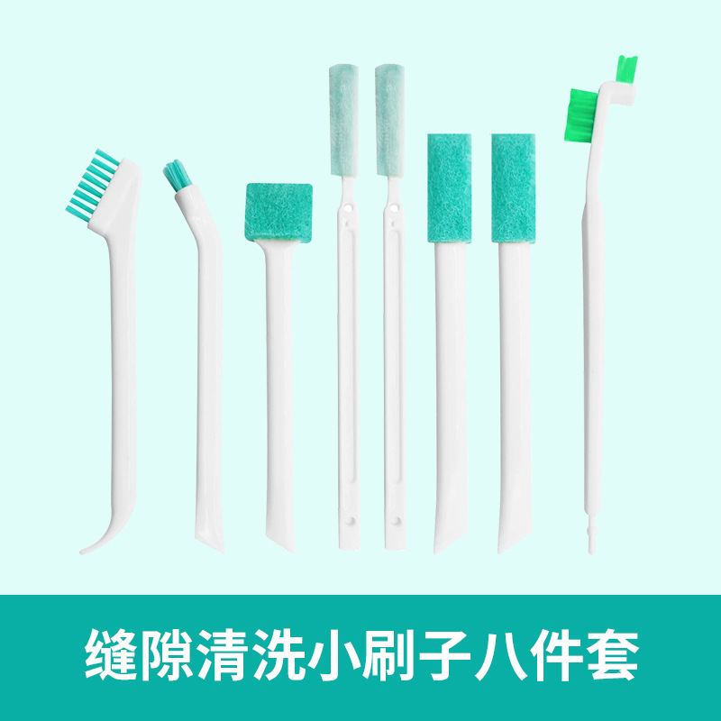 去污洗杯刷水槽缝隙清洗小刷子奶瓶清洁刷水壶杯刷全能实用八件套