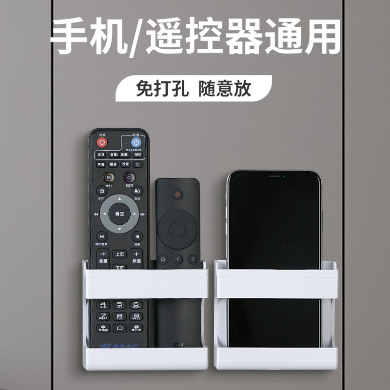 壁挂粘贴式手机充电支架遥控器收纳盒可横放手机观影多功能置物架