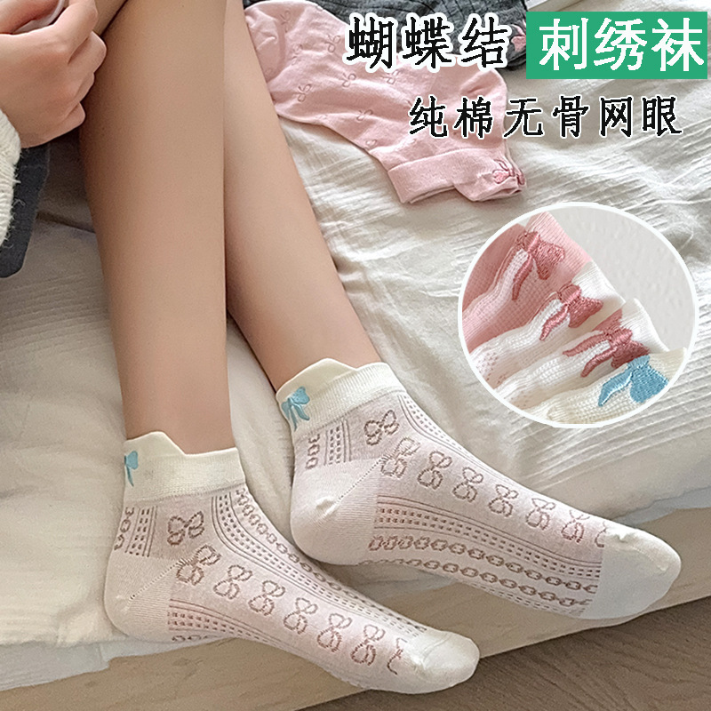 袜子女春夏薄款网眼短筒袜纯棉船袜后跟蝴蝶结刺绣隐形棉袜ins潮