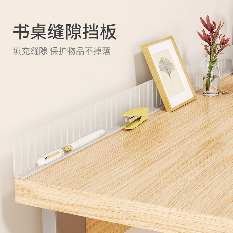 可裁剪镜柜围边隔板防掉落书柜边桌边缝隙挡板家用卧室抽屉分隔板
