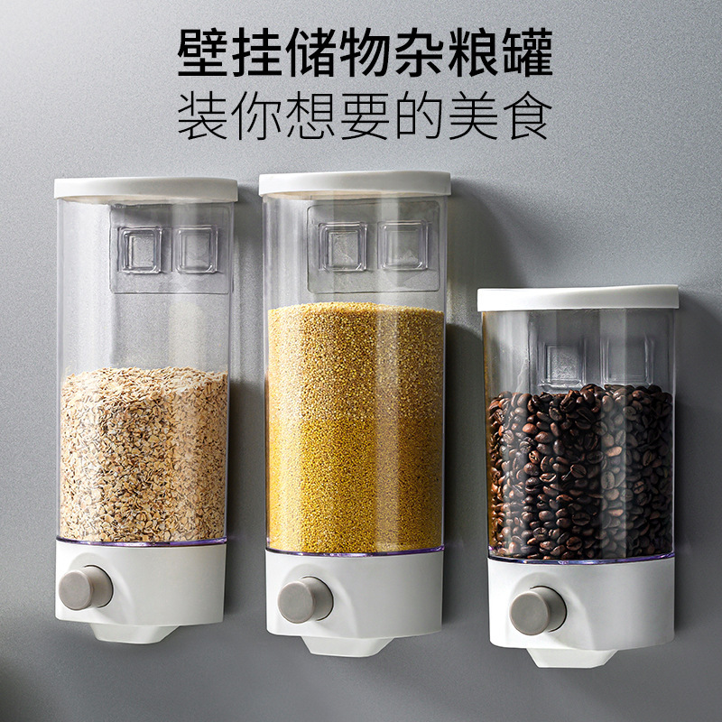 跨境壁挂按压出量杂粮储物罐五谷杂粮收纳盒米豆类零食收纳密封罐