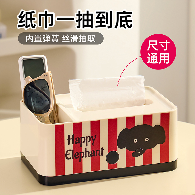 卡通大象弹簧升降纸巾盒带侧置物格客厅遥控器收纳架家用纸巾收纳