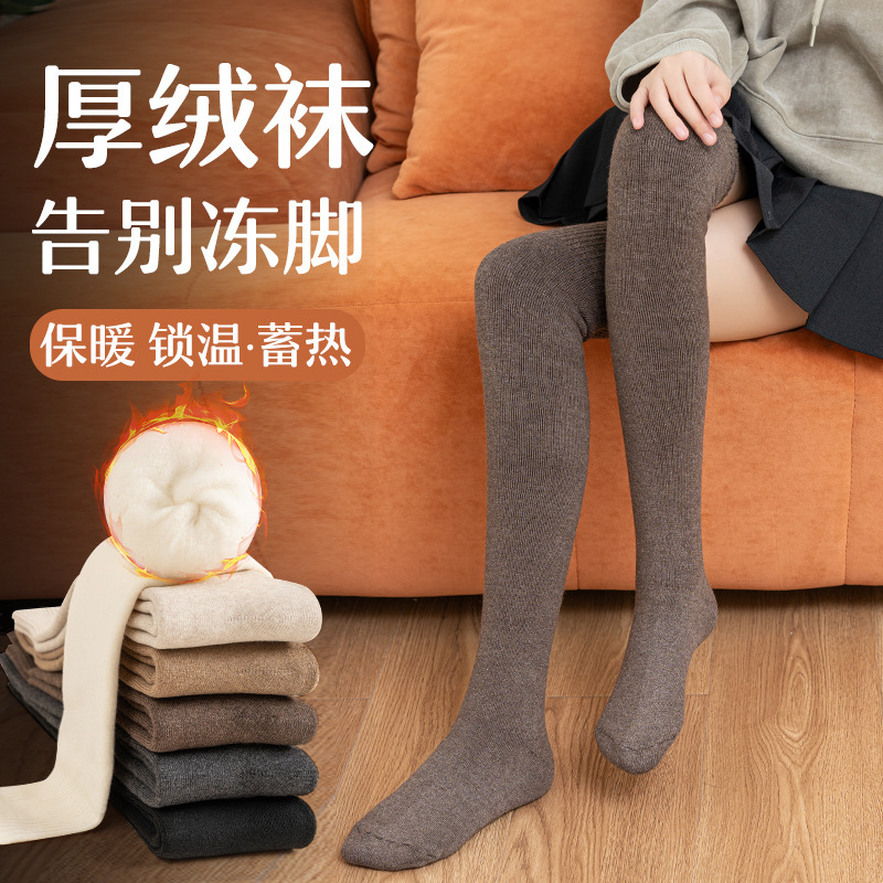 诸暨袜子女秋冬季加绒加厚保暖毛圈过膝袜纯色压力显瘦jk大腿袜