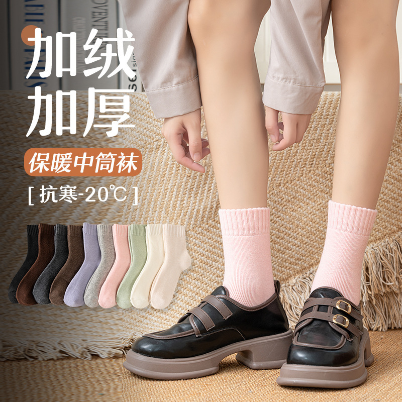 诸暨秋冬季厚袜子女加绒加厚纯色保暖毛圈袜ins糖果色拉毛中筒袜