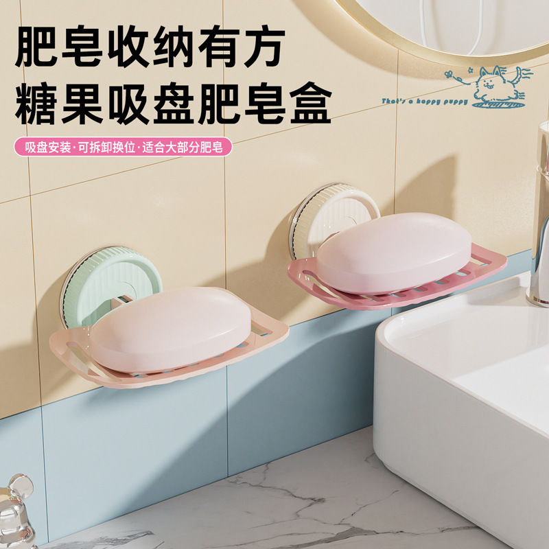 糖果色吸盘肥皂盒免打孔卫浴洗手皂盒强力吸盘镂空沥水肥皂香皂盒