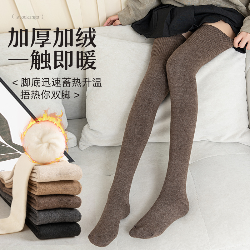 袜子女秋冬加绒加厚保暖毛圈长筒袜纯色显瘦日系ins学院风大腿袜