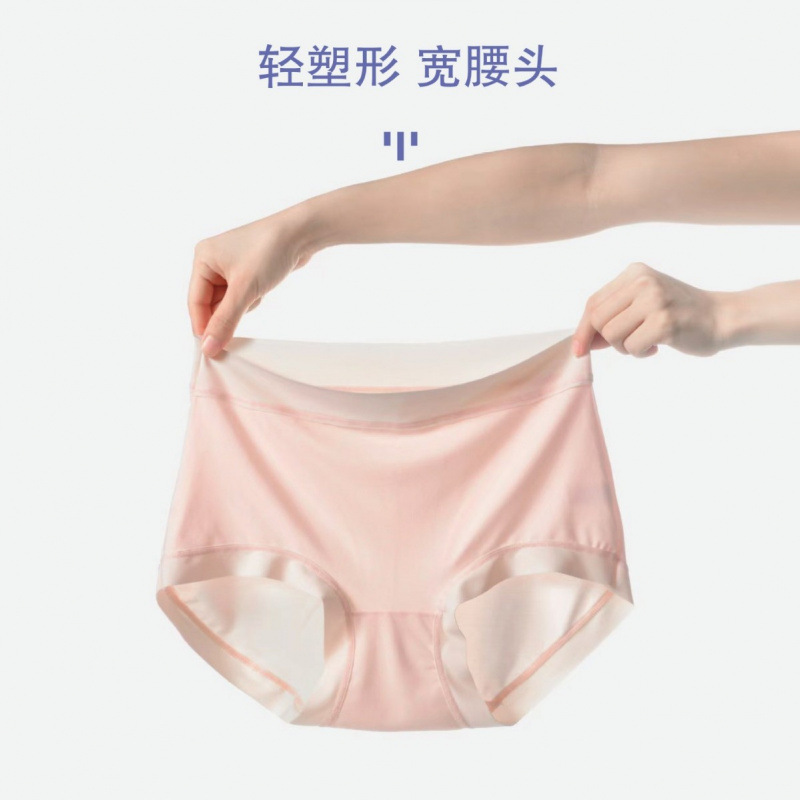 宝娜斯 抑菌蚕丝内档高腰无痕女士内裤加大码内裤透气舒适粘纤