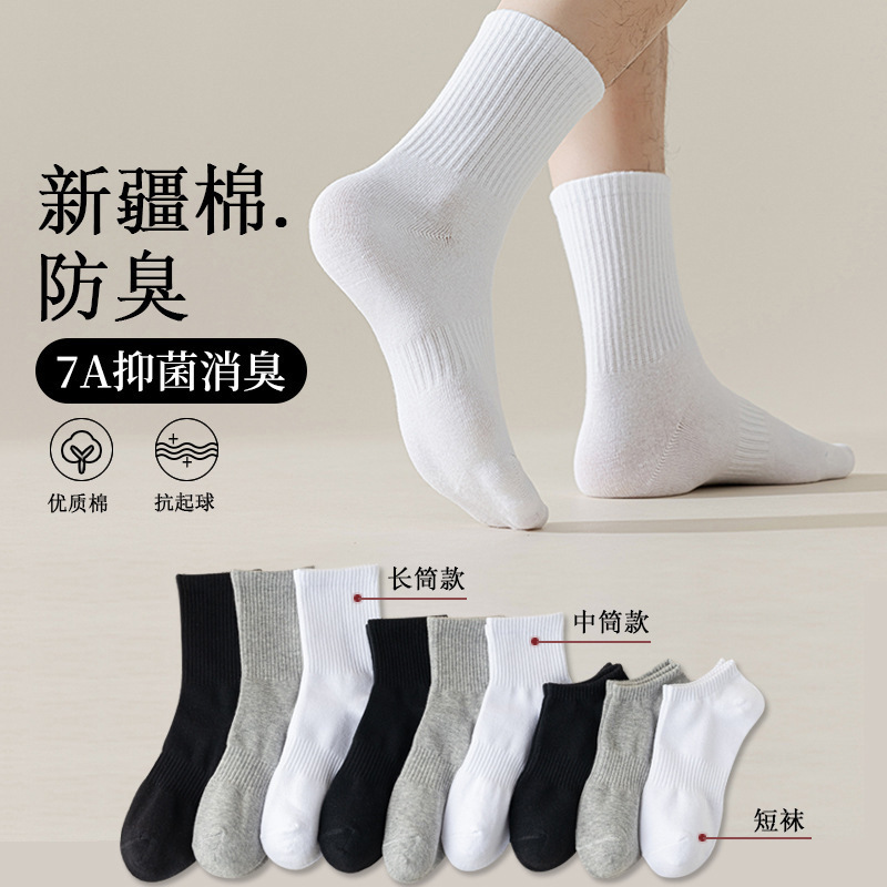 春夏季纯色袜子男中筒袜季男士束腰高筒纯黑白灰棉运动袜诸暨袜业
