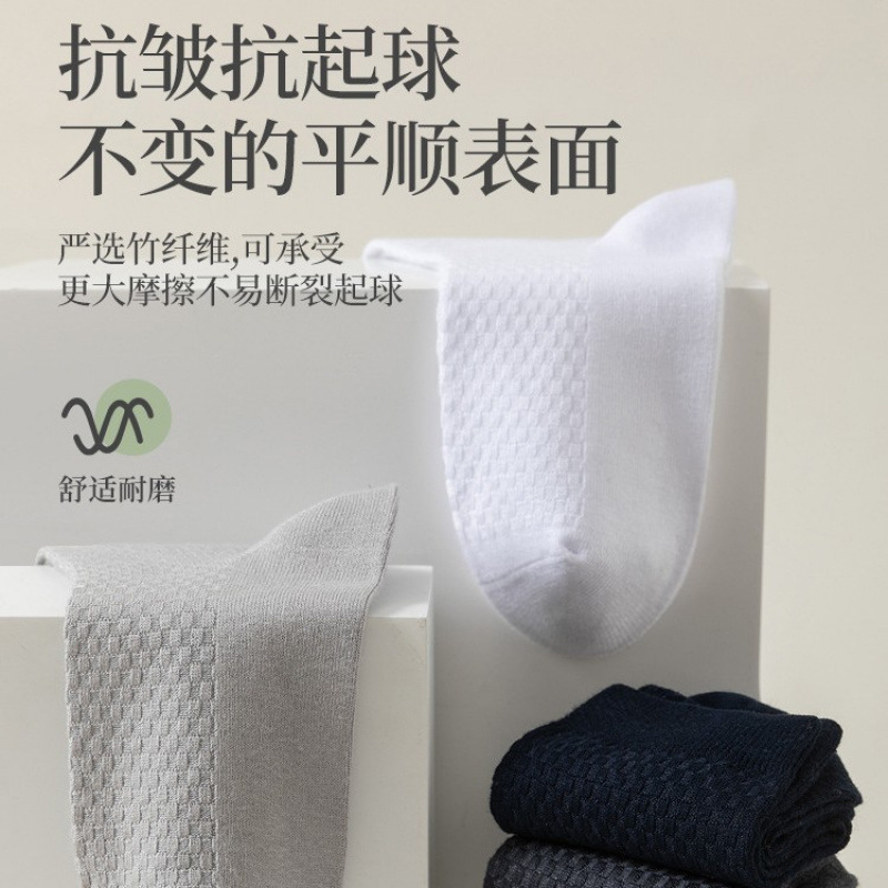 袜子男新款竹纤维 男袜 双针暗花 小方格款商务中筒袜子厂家批发