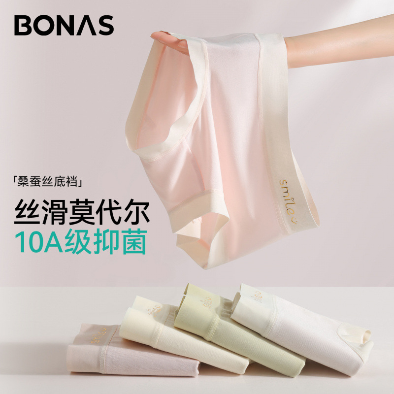 宝娜斯裸感莫代尔女士内裤桑蚕丝抑菌裆无痕中腰少女舒适透气短裤