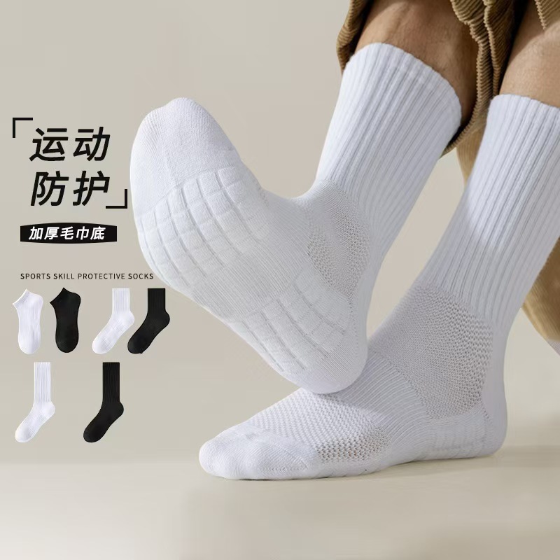诸暨袜业男士中筒袜毛圈袜毛巾底运动袜棉白色长筒长袜篮球短袜