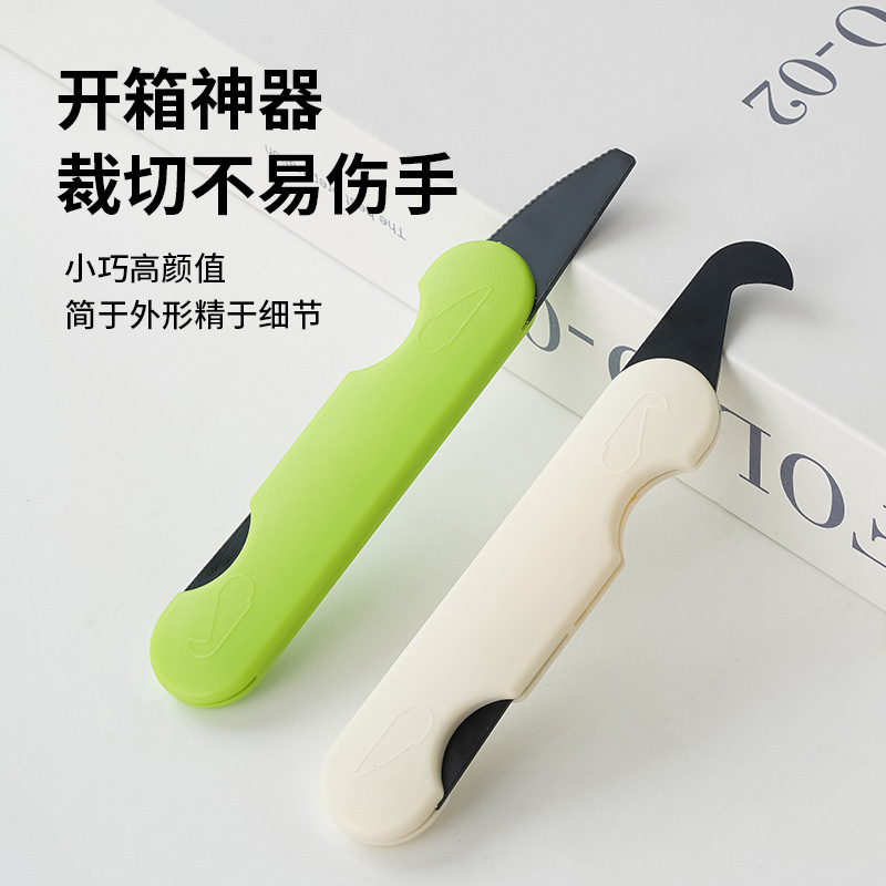双头开箱刀 不伤手拆快递包裹纸箱神器 迷你便携小刀多功能美工刀