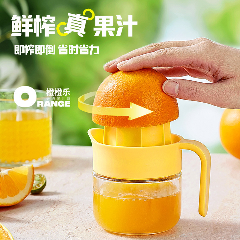 橙橙乐玻璃瓶体手动榨汁器家用水果榨汁机手动橙子柠檬榨果汁神器
