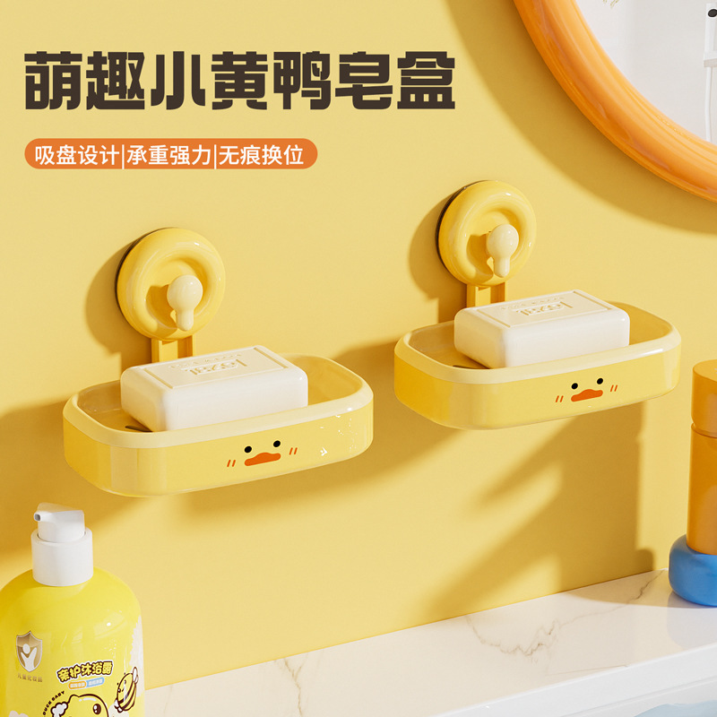 吸盘式香皂盒萌趣强力吸盘香皂肥皂盒卫室洗手皂香皂收纳架