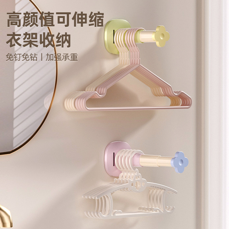 无痕壁挂家用衣架收纳架撞色多功能整理架可伸缩调节晾衣架整理架