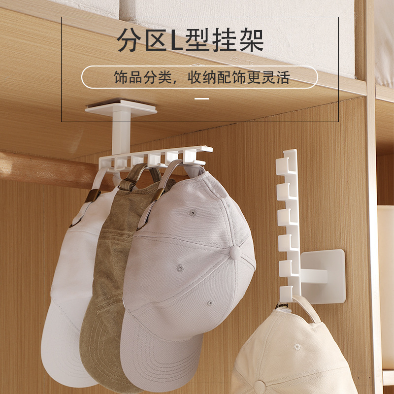 免打孔L形挂架衣帽收纳挂钩 家用墙上壁挂包包挂钩发圈饰品收纳架