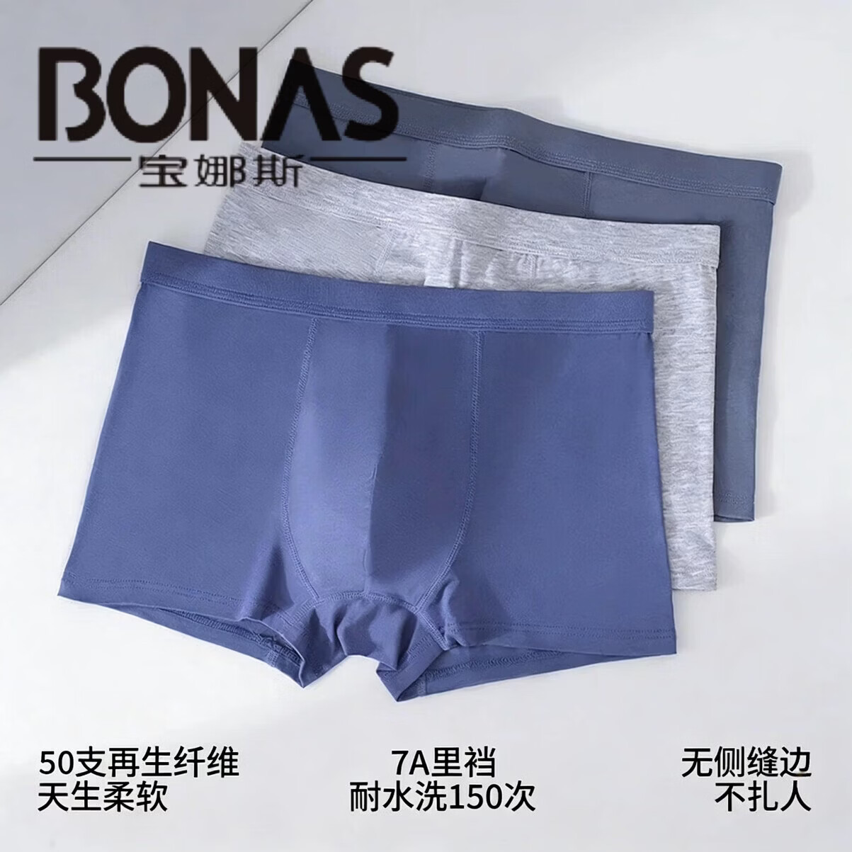宝娜斯男士内裤7a抗菌男裤头夏薄款平角裤运动透气纯色短裤批发