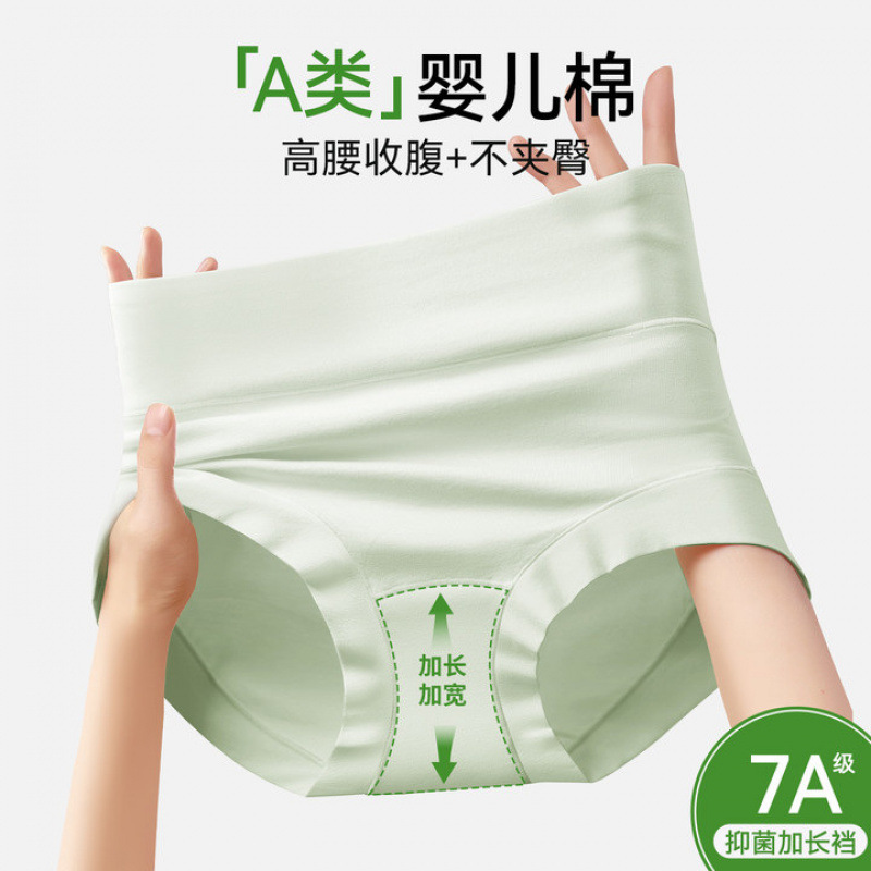 纯棉内裤女全棉a类抑菌加长裆纯色三角裤无痕不夹臀高腰收腹内裤1
