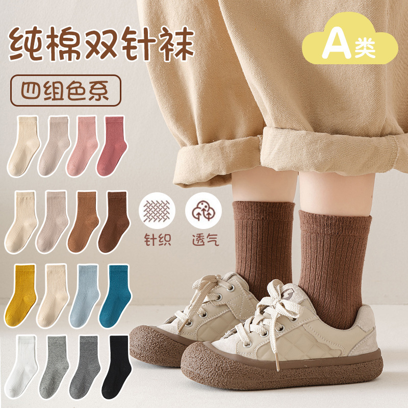 纯色竖条双针中筒儿童袜子春秋 精梳棉韩版百搭a女类童抽条宝宝袜