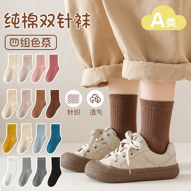 纯色竖条双针中筒儿童袜子春秋 精梳棉韩版百搭a女类童抽条宝宝袜