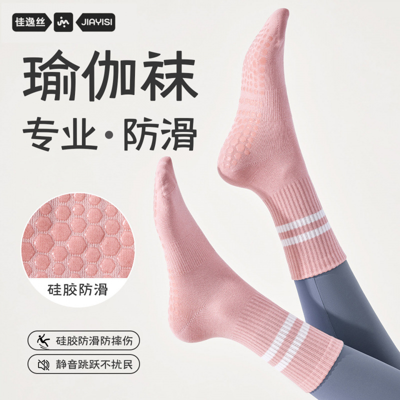 瑜伽袜子女防滑专业普拉提袜室内成人专用运动地板袜夏季中筒长袜