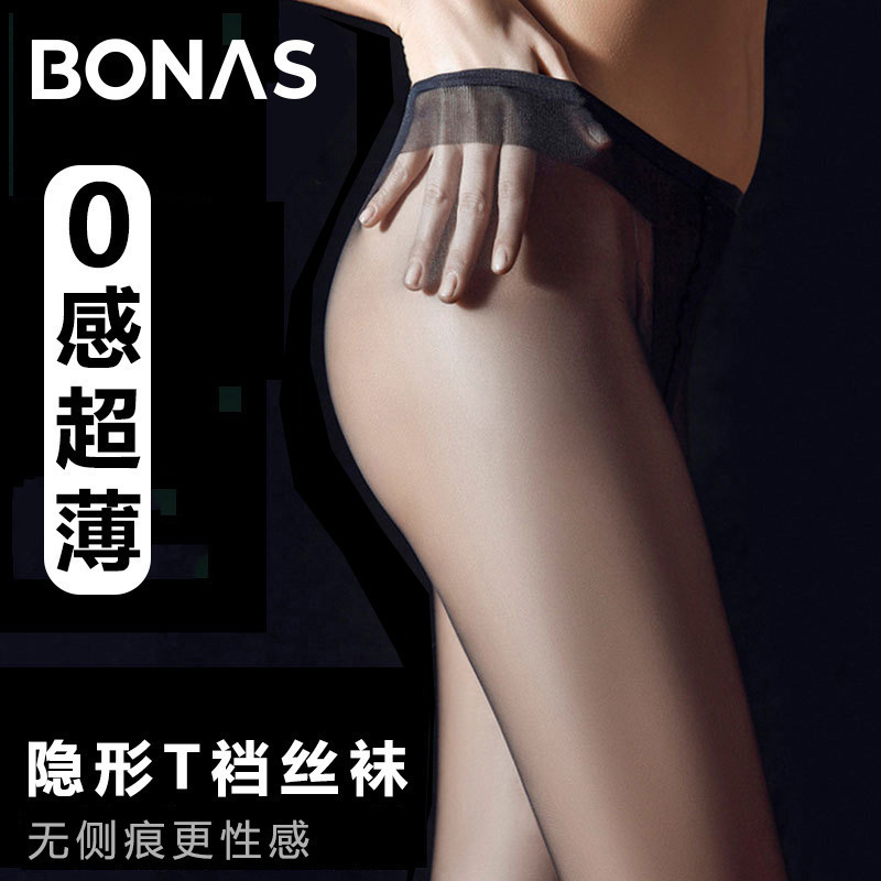宝娜斯无痕t裆丝袜黑色隐形透明无侧边夏季薄款防勾丝连裤袜超薄