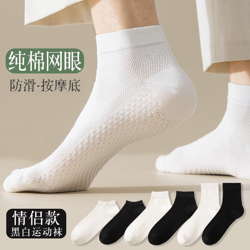 宝娜斯男纯棉夏季网眼薄款船袜夏天透气吸汗防滑中筒女士长筒袜