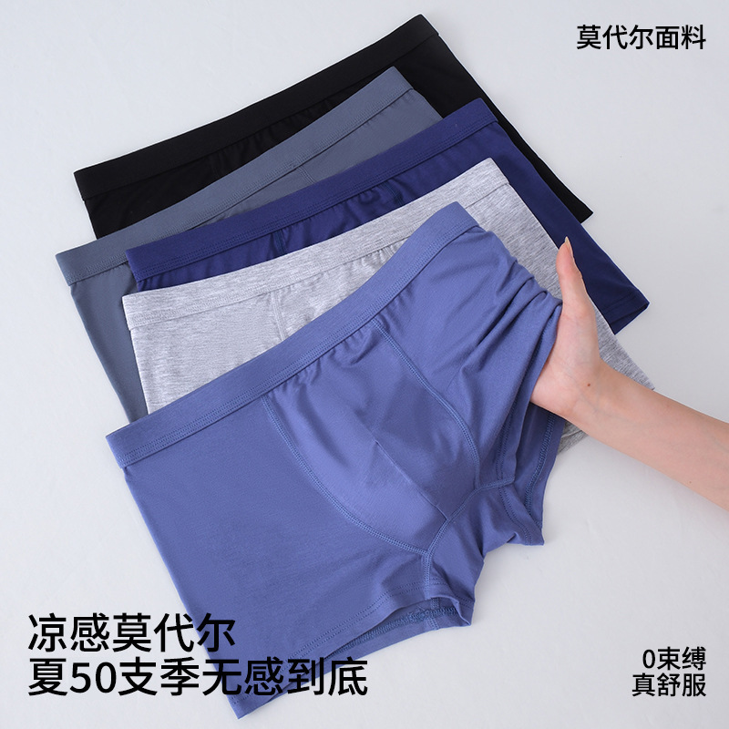 宝娜斯男士内裤莫代尔7a抗菌男裤头夏薄款平角裤运动透气纯色短裤