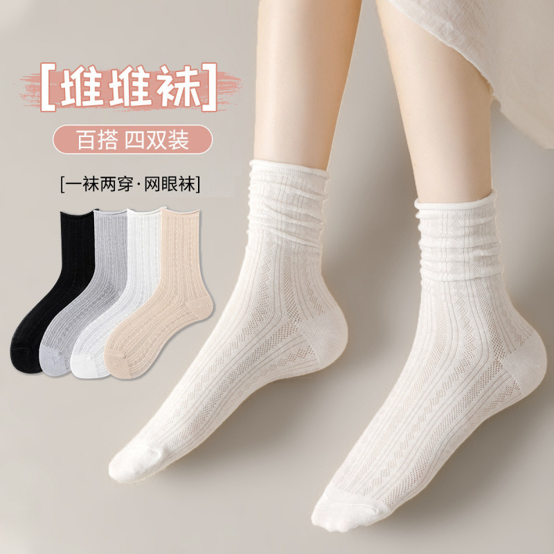 宝娜斯夏天堆堆袜女白色袜子夏季薄款网眼透气中筒袜女冰冰袜袜子