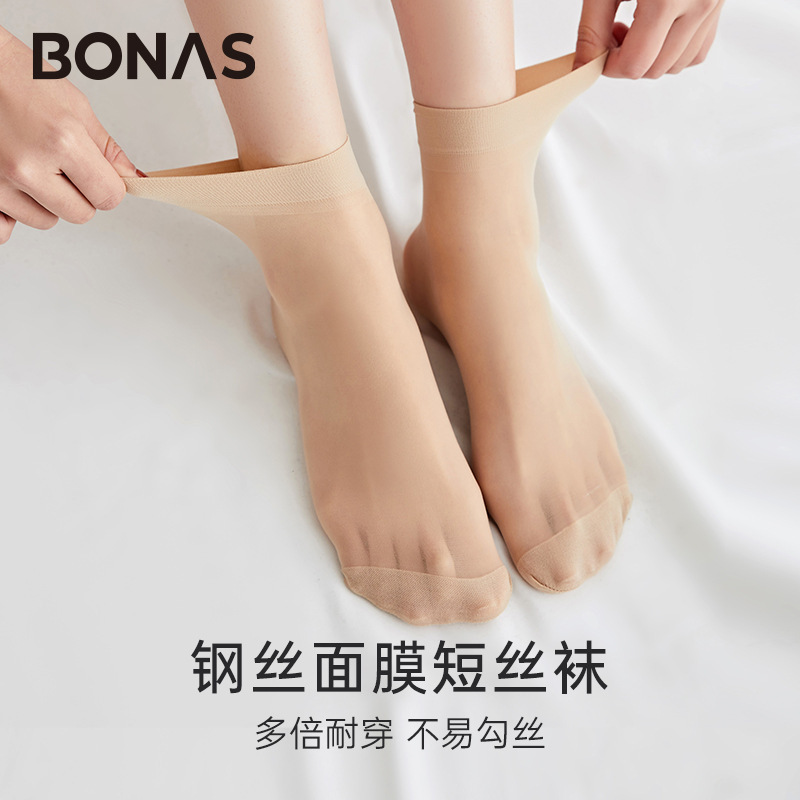 宝娜斯5双装短丝袜女夏季薄款防勾丝面膜钢丝袜耐穿不易勾丝短袜