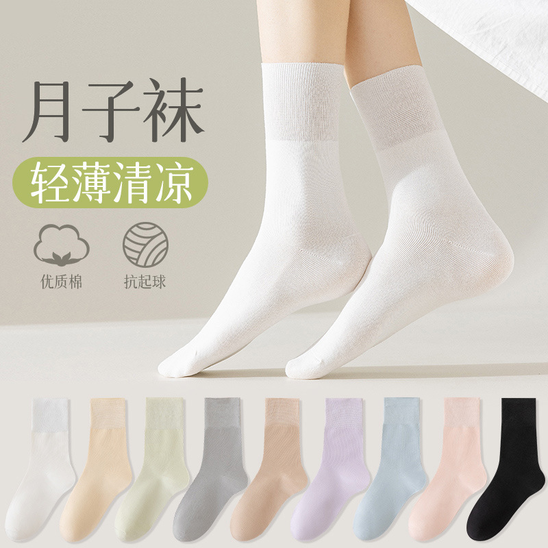 宝娜斯袜子女春秋款中筒袜棉吸汗防臭抗起球松口月子袜孕妇长筒袜
