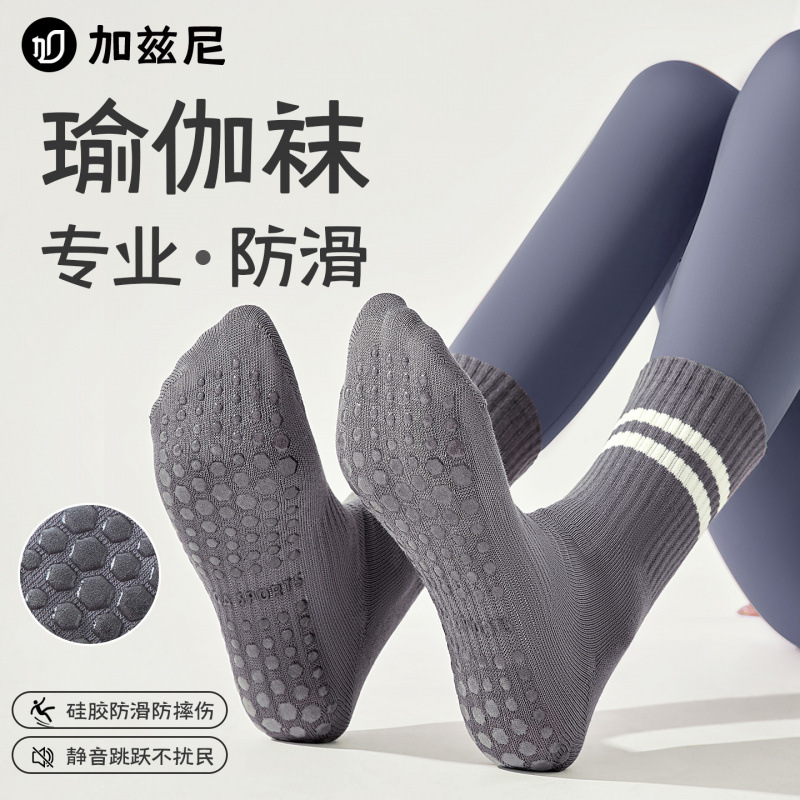 纯棉瑜伽袜子女硅胶防滑防摔伤运动袜吸汗透气普拉提中筒不勒女袜