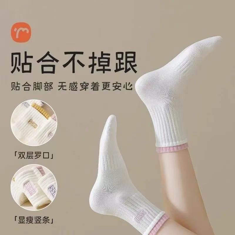 袜子女配鲨鱼裤四季双罗口中筒棉袜抗菌防臭运动袜百搭潮款学生袜