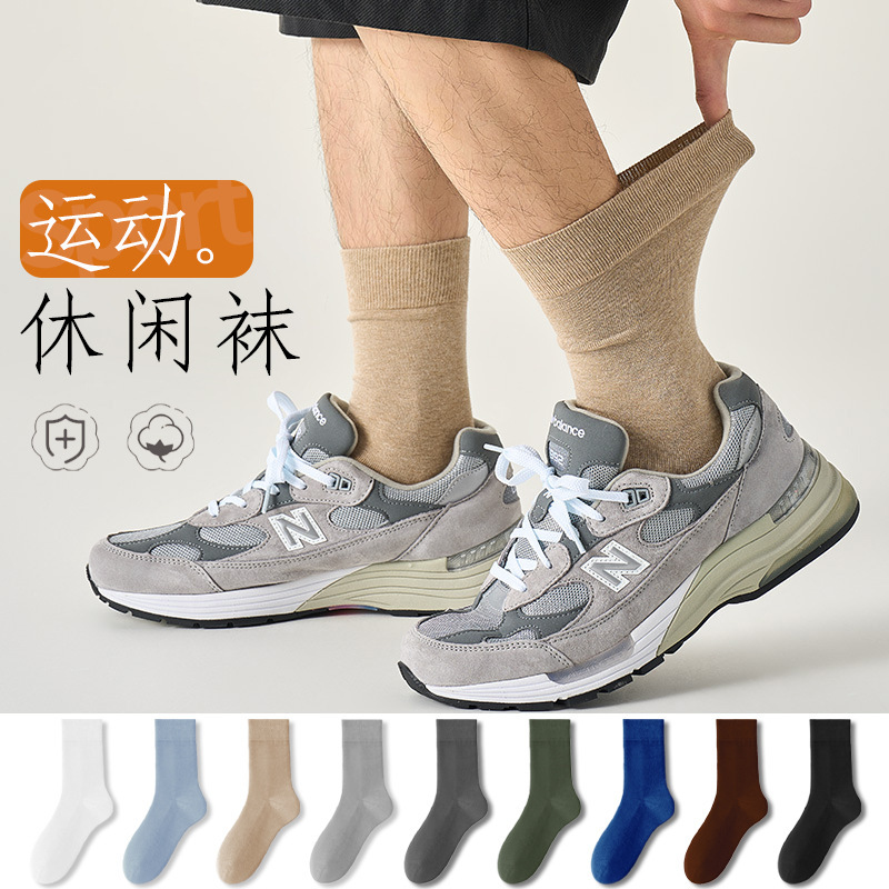 纯棉袜子男中筒袜夏薄款透气防臭男士袜子批发夏季纯色棉袜运动袜