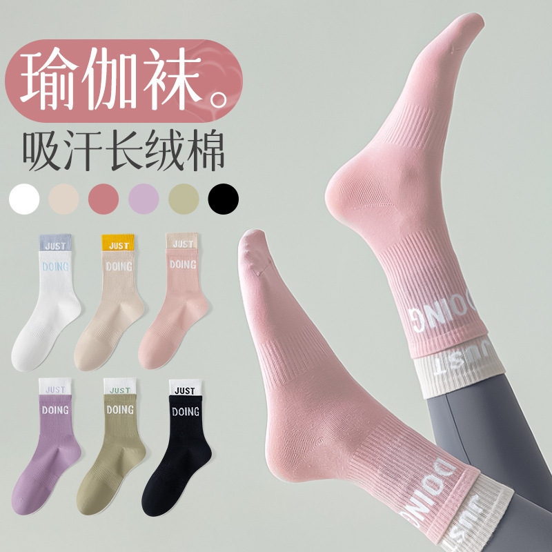 瑜伽袜子女中筒袜纯棉夏季健身舞蹈普拉提专业防滑运动女士地板袜
