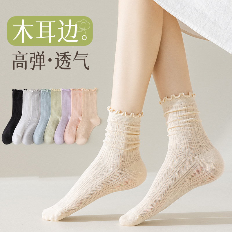 宝娜斯纯棉袜子女春夏季薄款中筒袜纯色网眼透气防臭木耳边堆堆袜