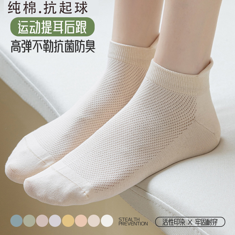 宝娜斯网眼袜女夏季薄款短袜提耳防掉船袜抗菌低帮短筒少女棉袜