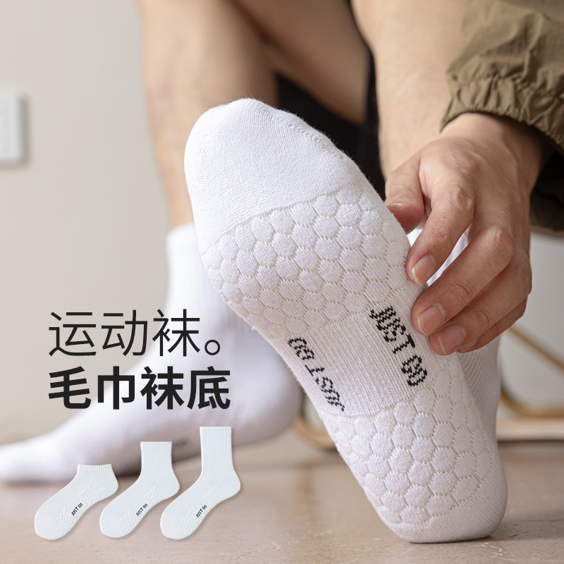 纯棉袜子男款毛巾底运动袜男士防臭吸汗按摩底白色中筒袜诸暨袜子