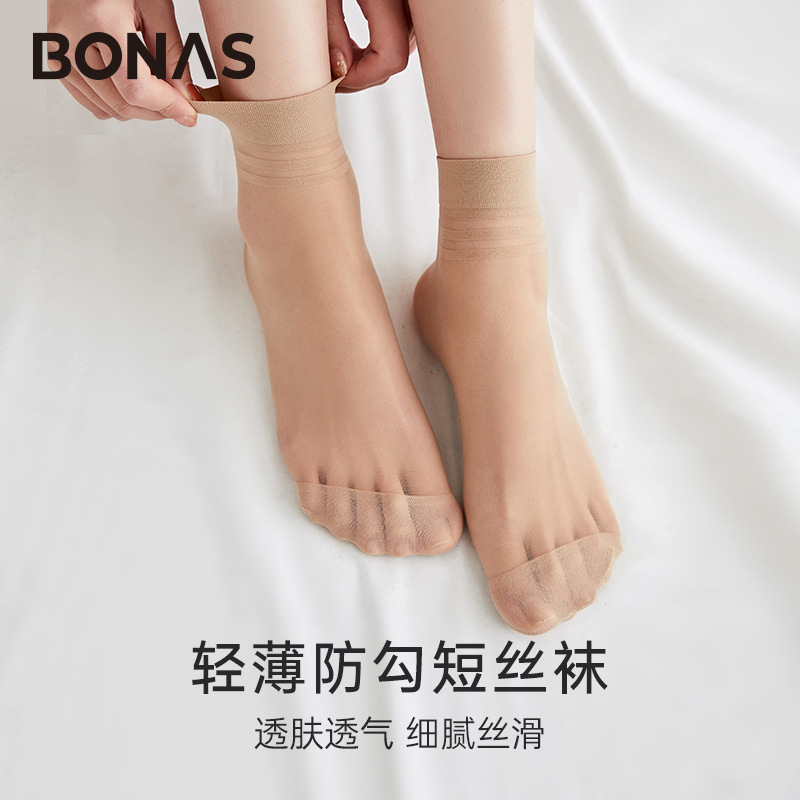 5双装宝娜斯短丝袜女春夏季薄款丝滑透气防勾丝透肉肤色隐形短袜