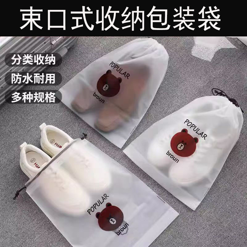 鞋子收纳袋学生宿舍家居整理鞋袋抽绳束口袋子衣物防尘袋卡通萌趣